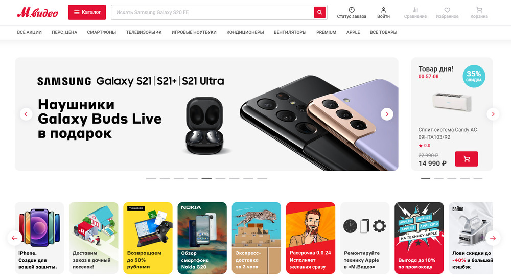 М.Видео Russia - ShopYub | Coupons Code