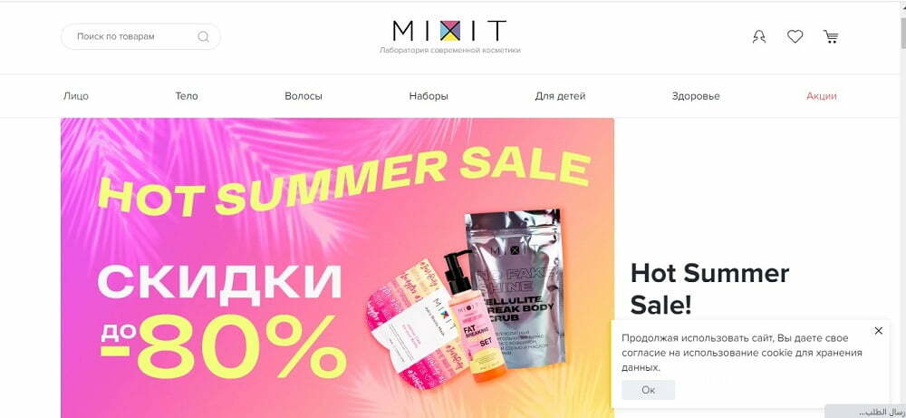 Mixit Russia - ShopYub | Coupons Code