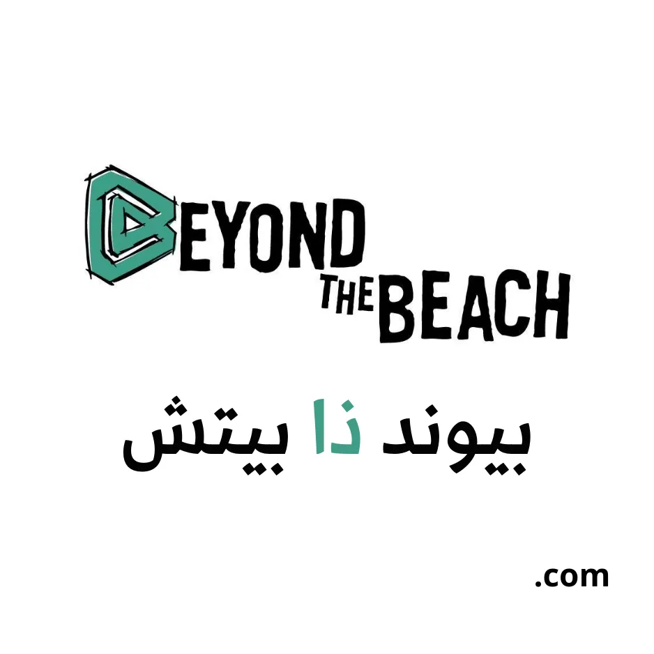 Beyond The Beach United Arab Emirates Logo