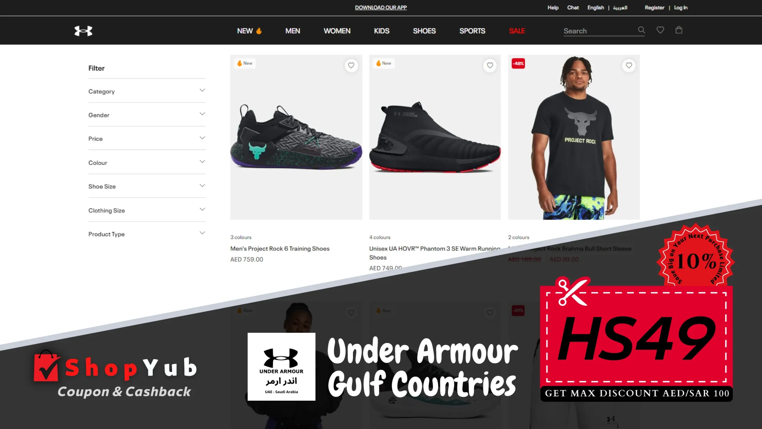 Use Under Armour Promo Code: HS49 ✓ Verified Coupons for UAE, KSA 📍 10% Off Under Armour Discount Codes Fashion online ▶ April 2024.