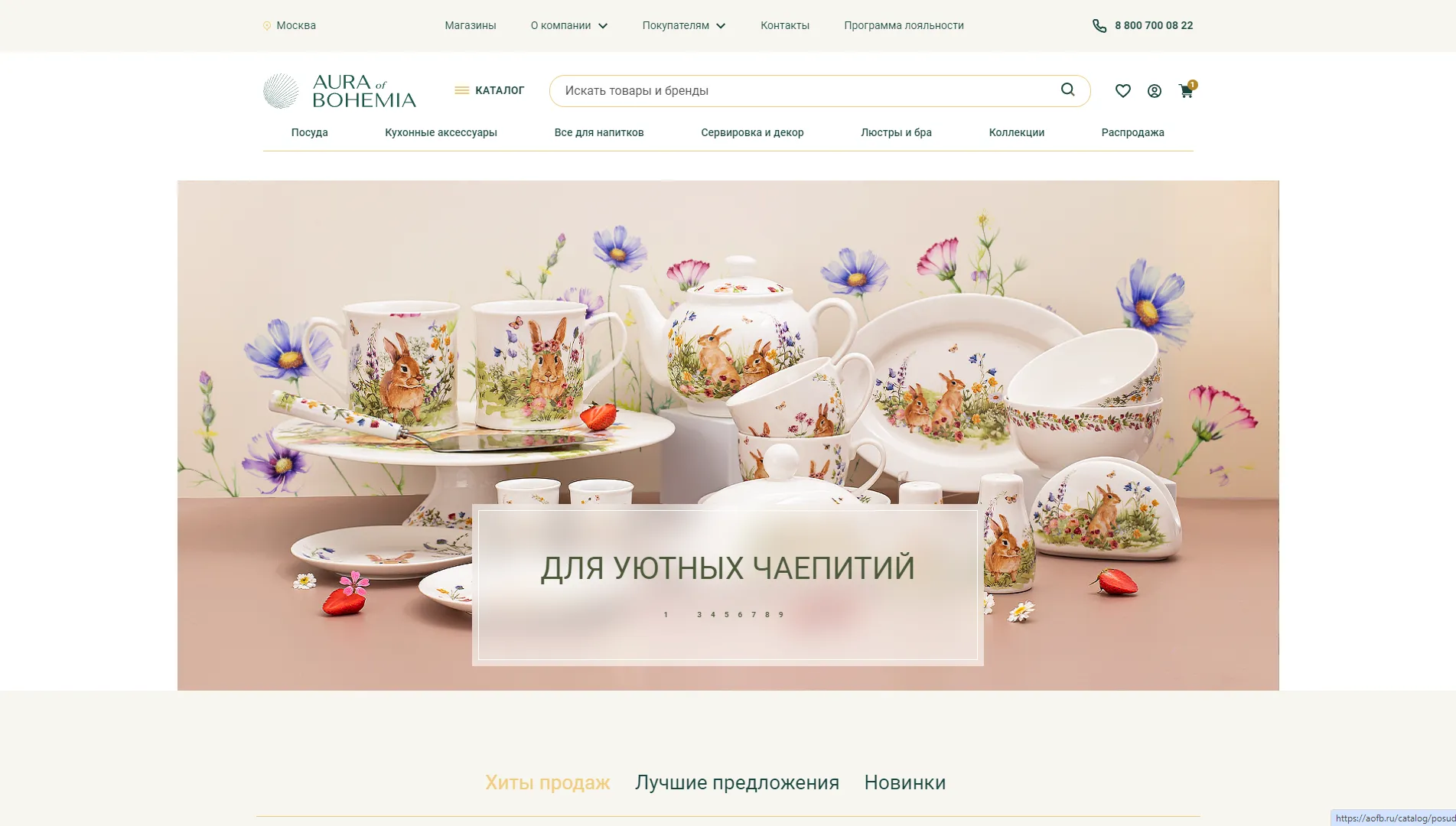 Aofb Russia Banner
