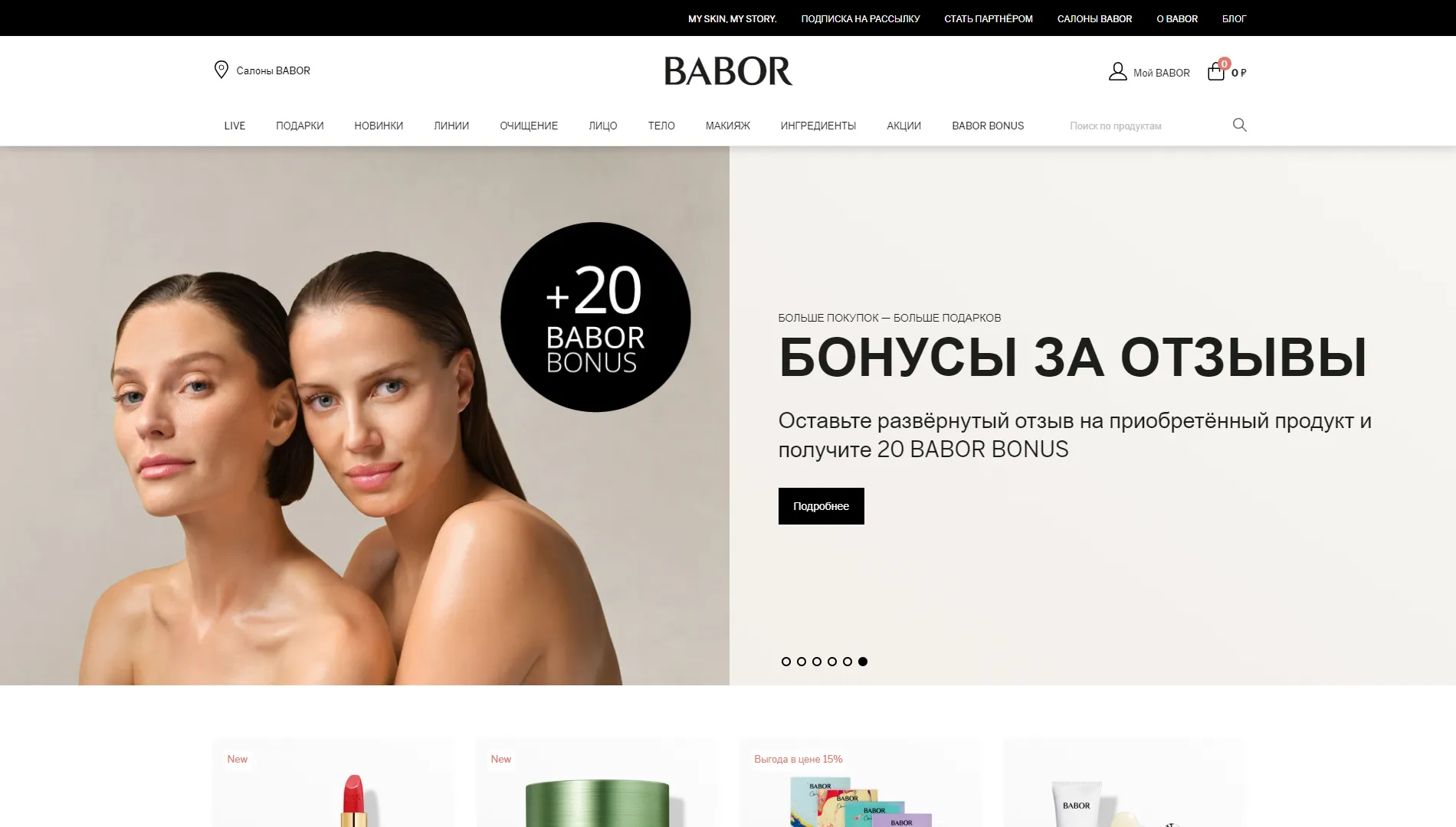 Babor Russia Banner
