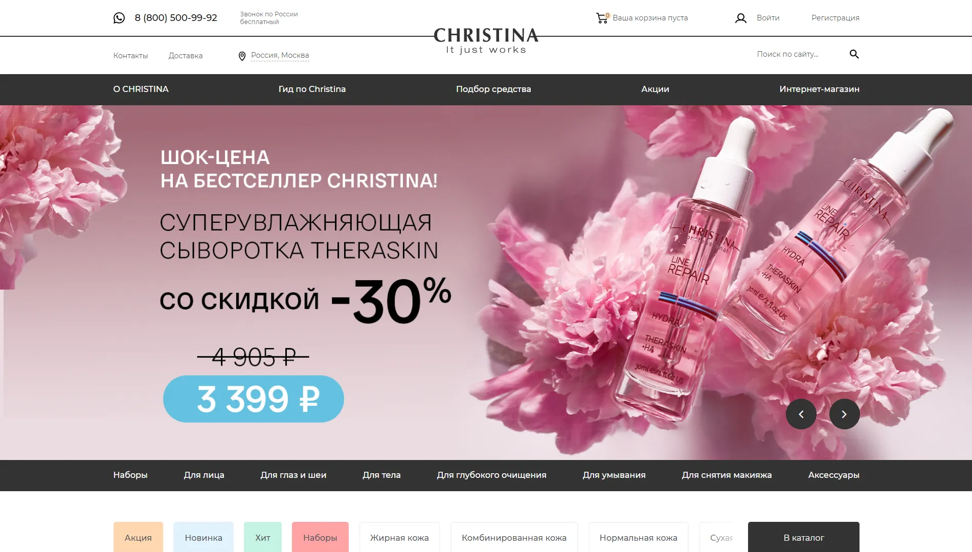 Christina Russia Banner