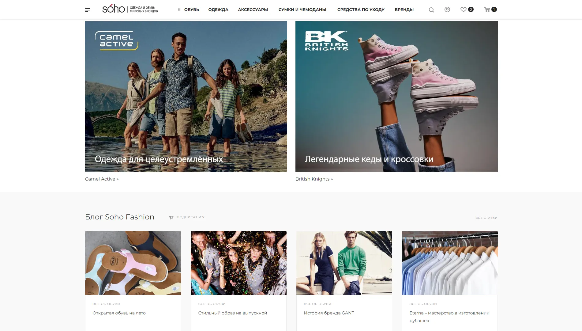Sohoshop Russia Banner