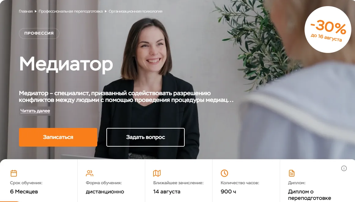 Медиатор