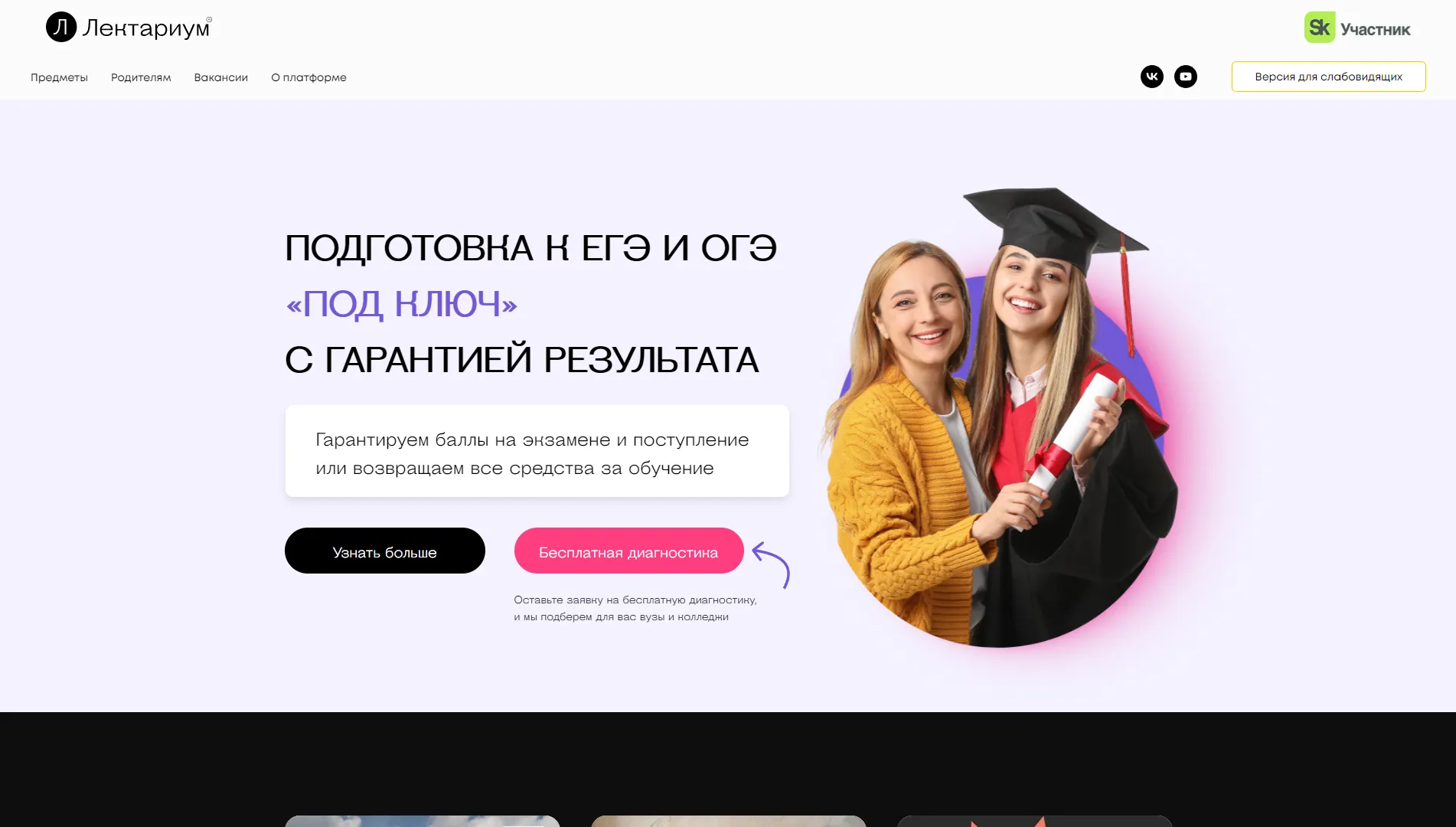 Lectarium Russia Banner
