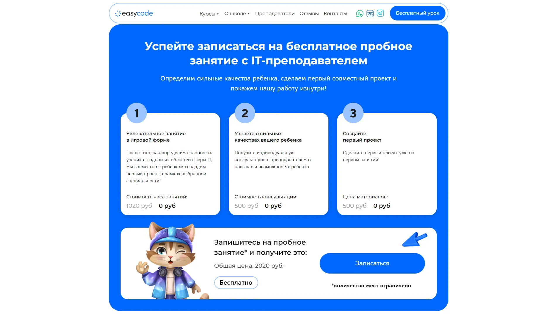 Easycode Russia Banner