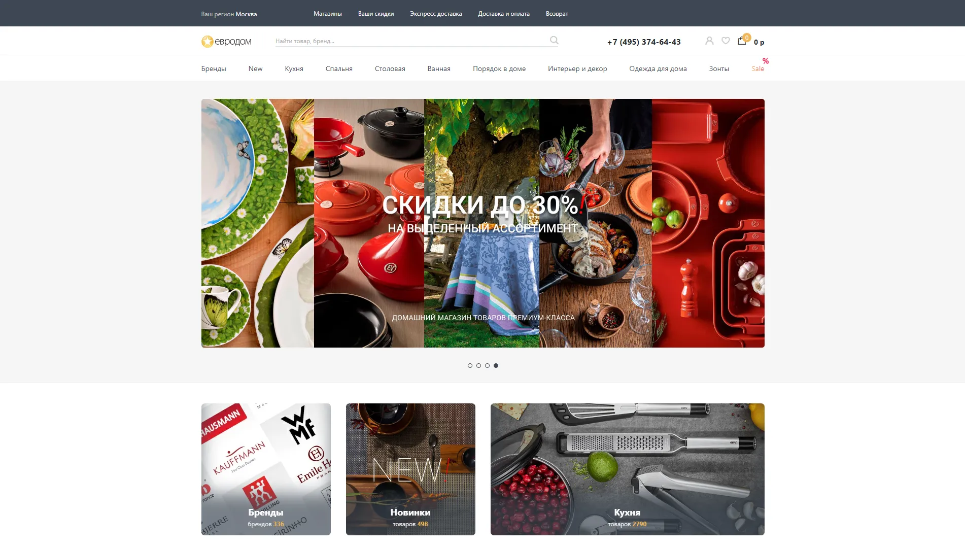 Евродом Russia Banner