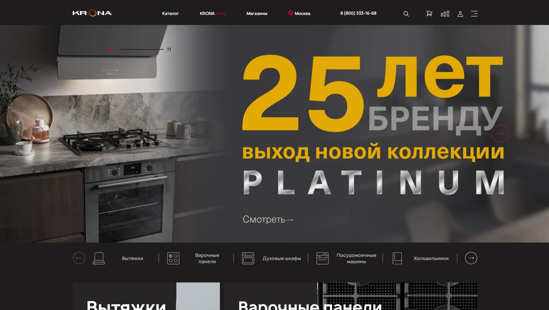 Krona Russia Banner