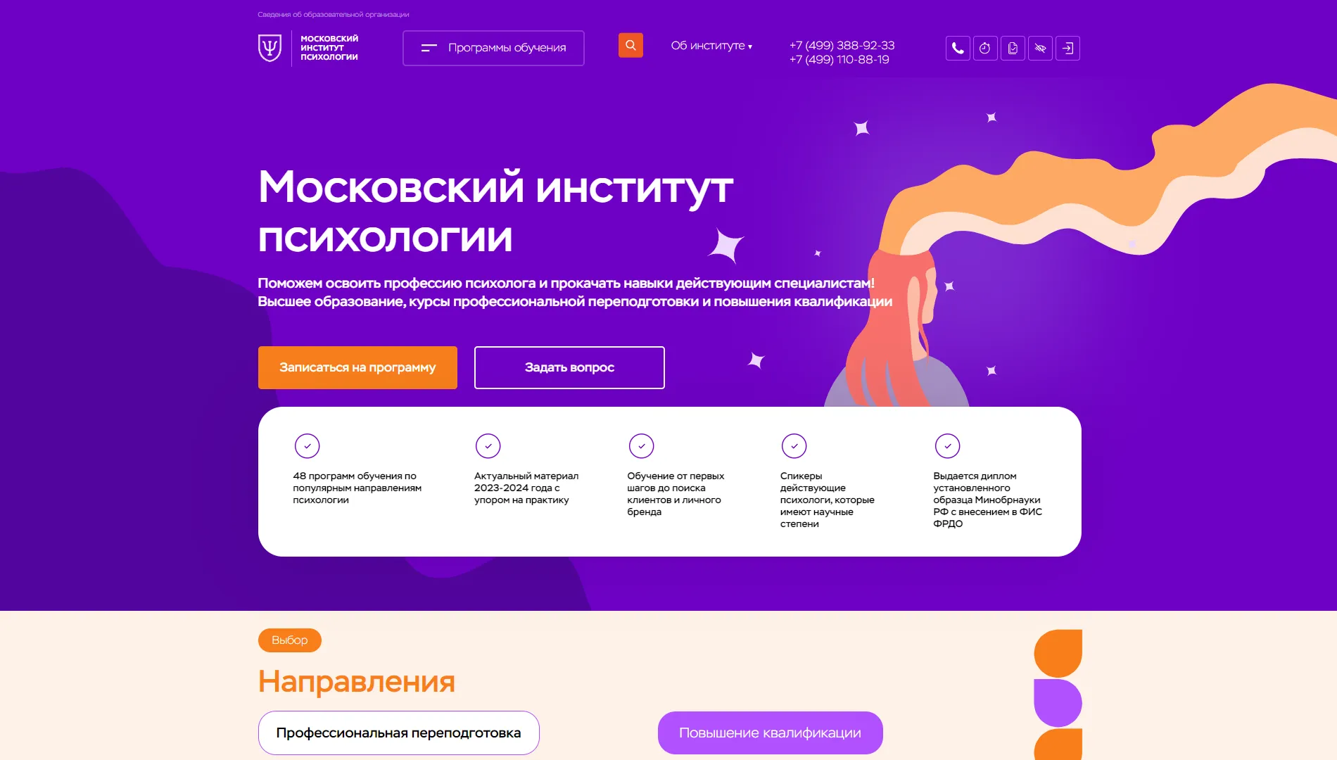 Moskovskiy Institut Psikhologii Russia Banner