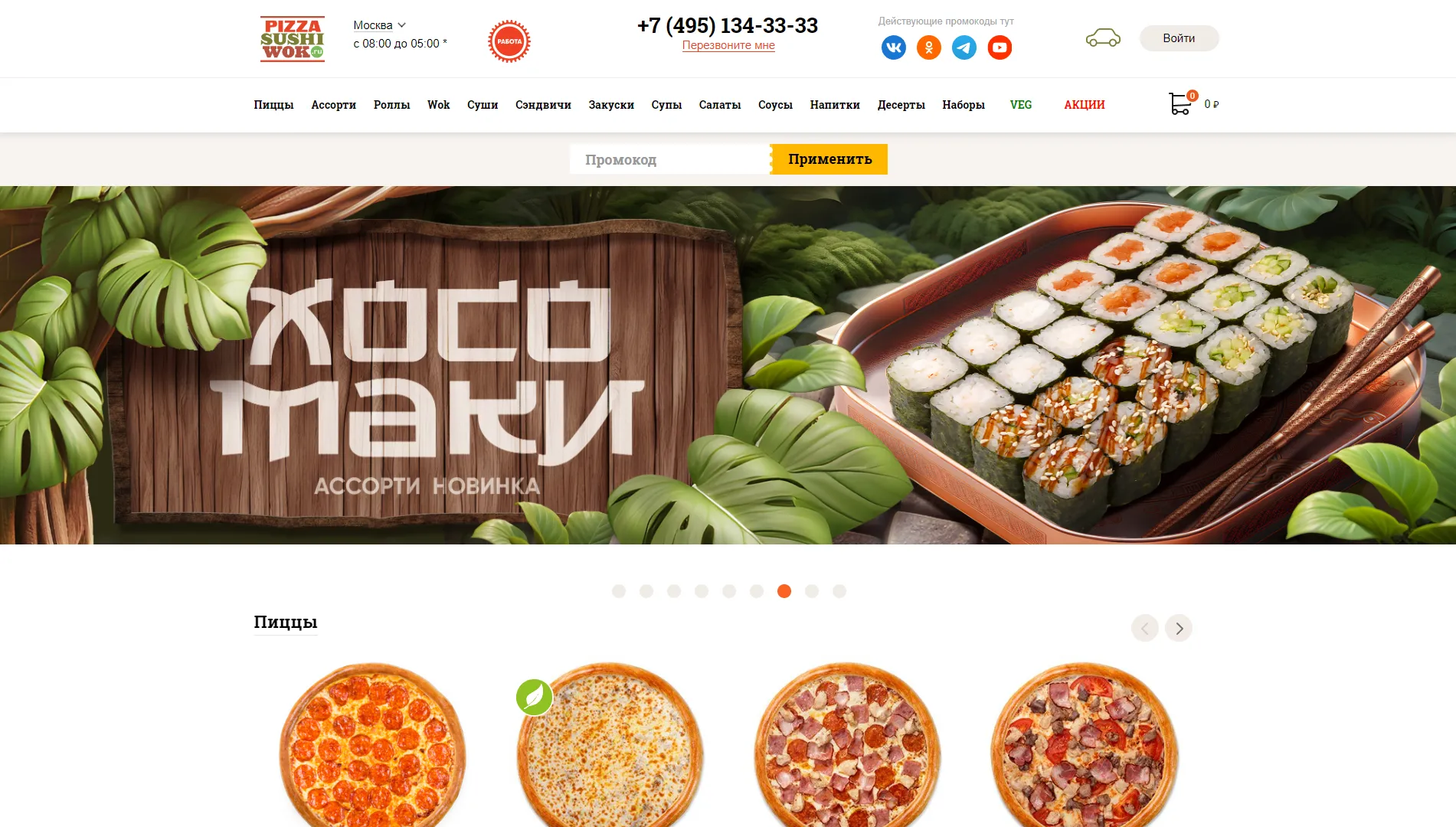 Pizza Sushi Wok Russia Banner