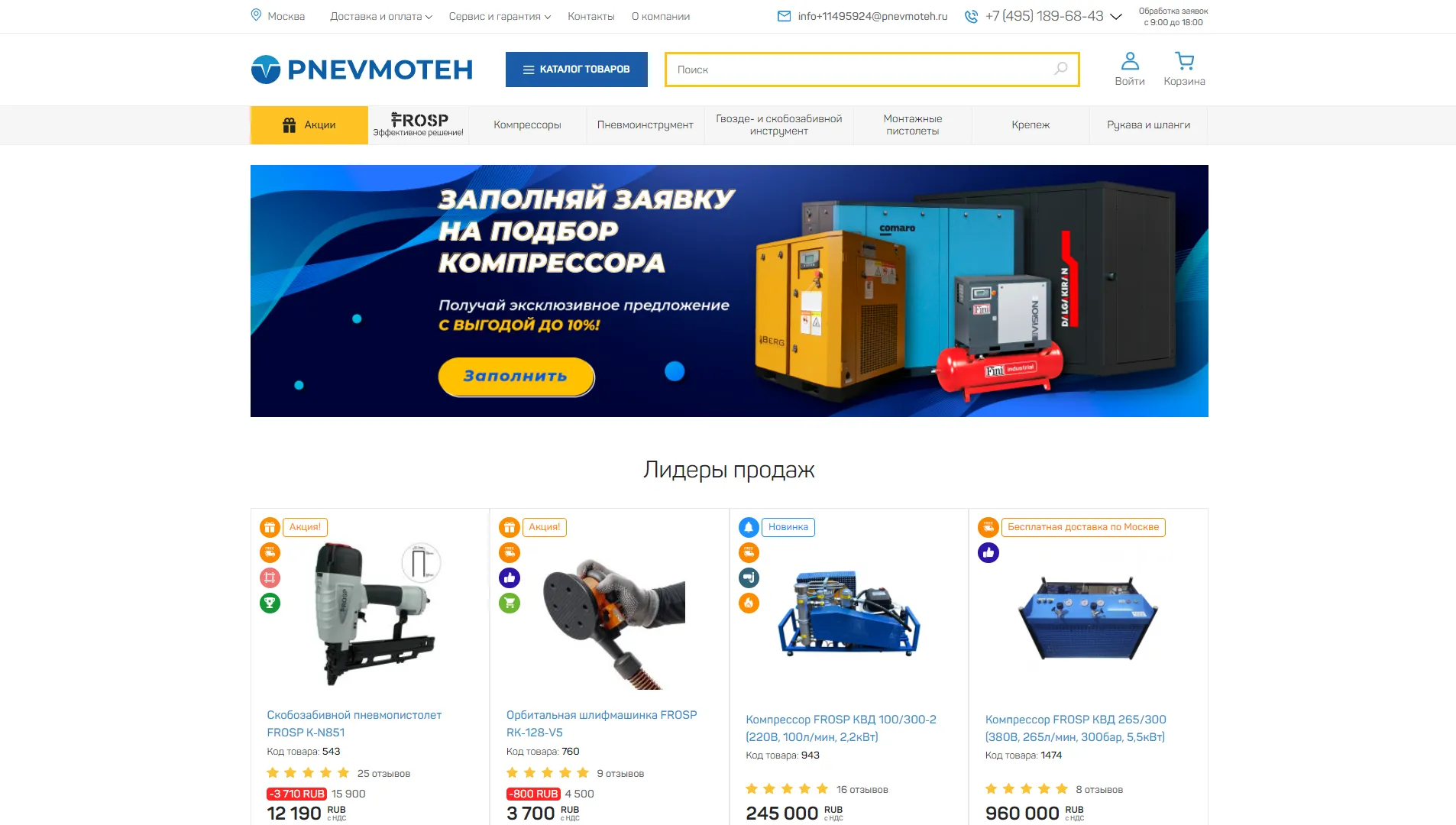 Pnevmoteh Russia Banner
