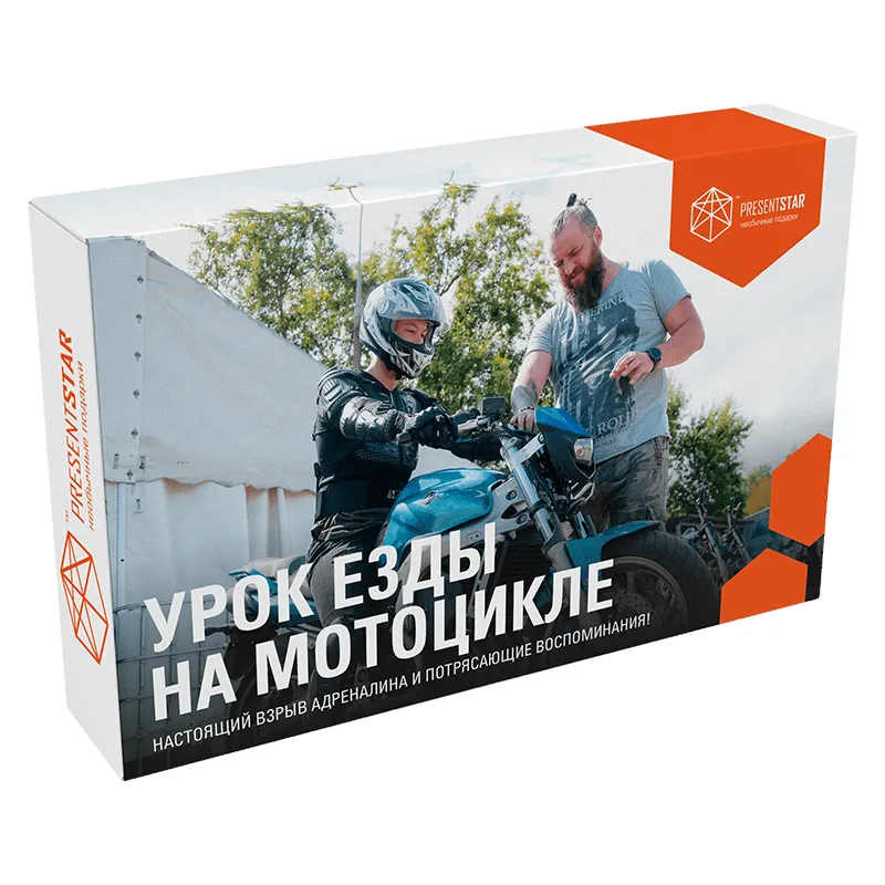 Урок езды на мотоцикле