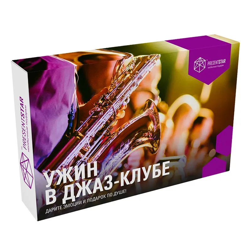 Ужин в джаз-клубе