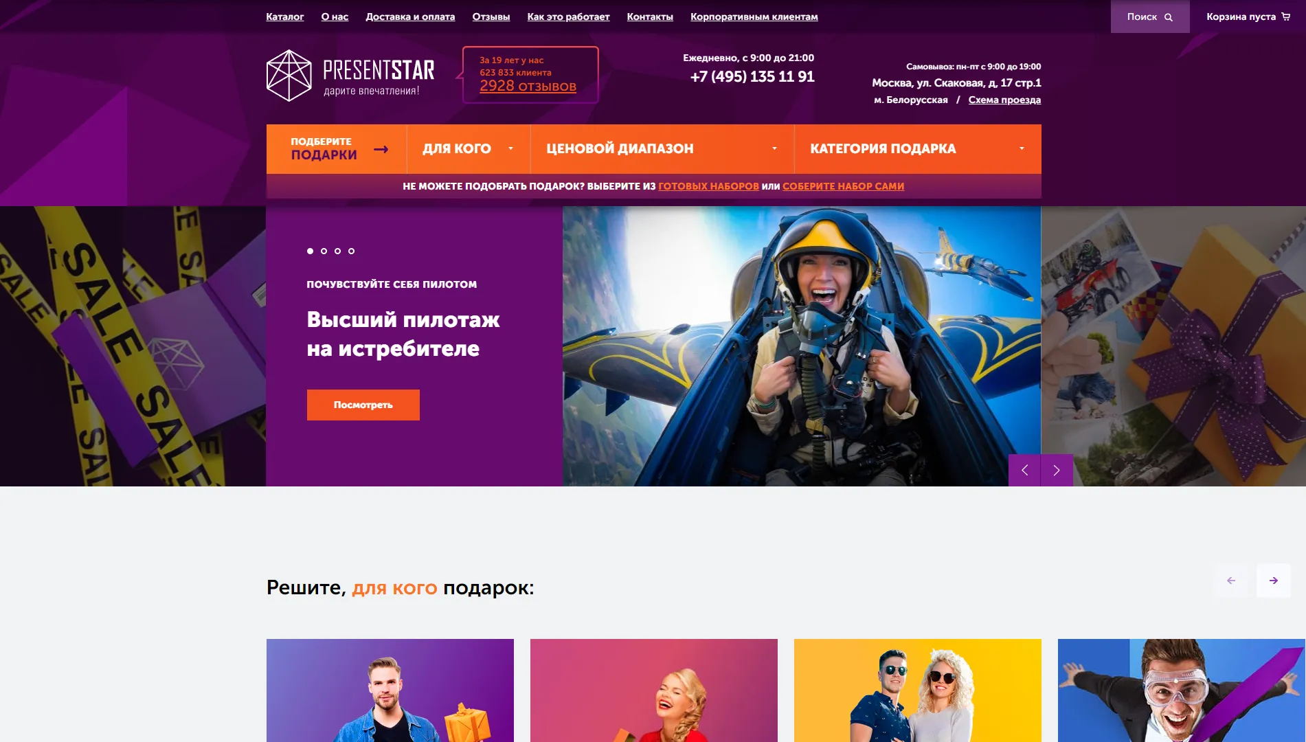 Presentstar Russia Banner