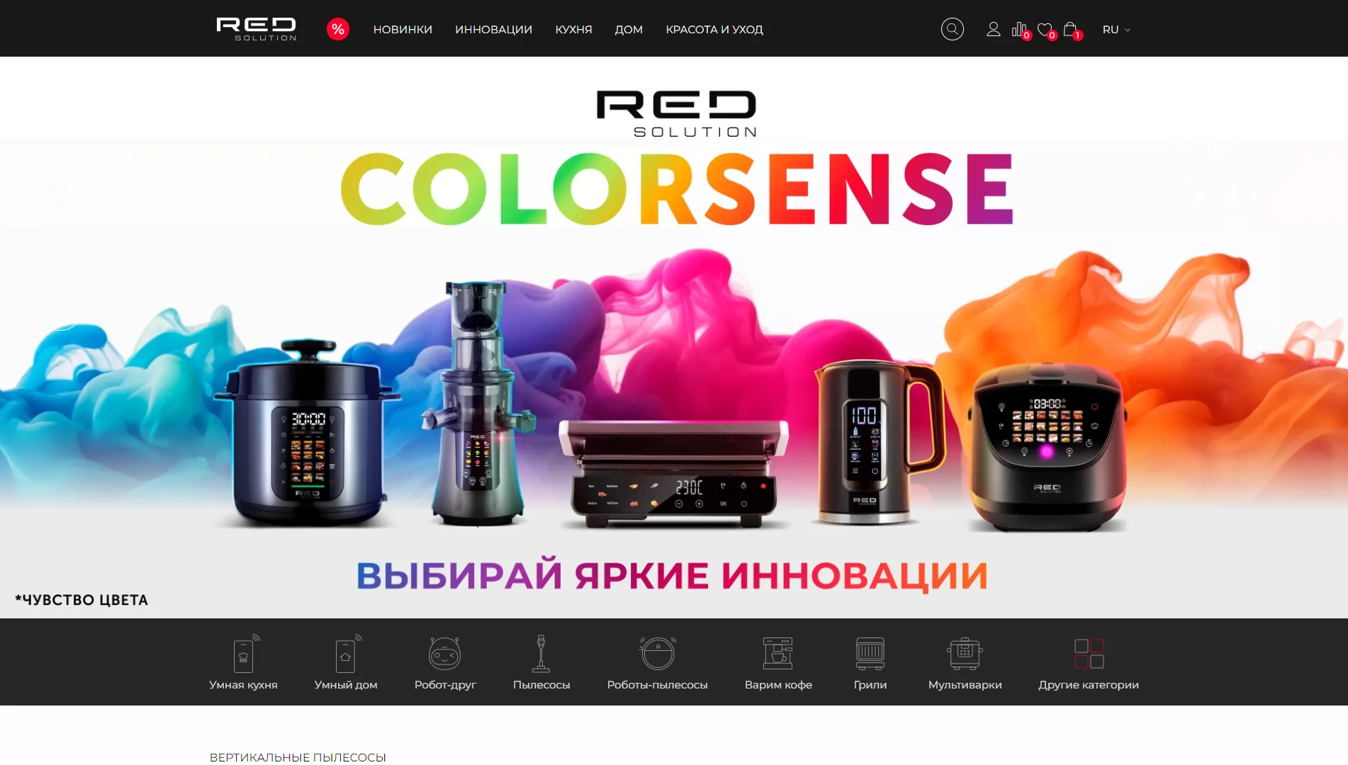 RED Solution Russia Banner