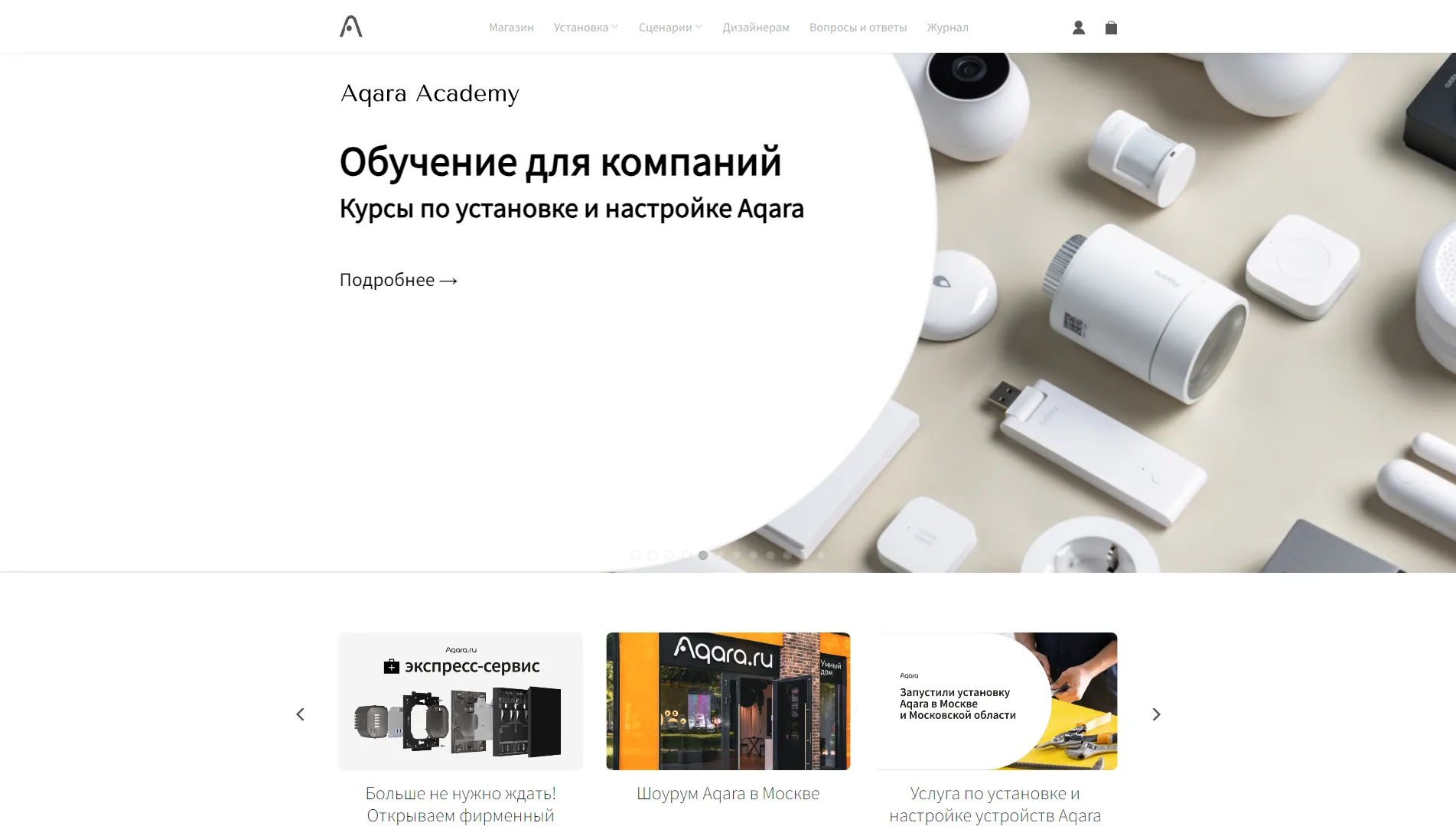 Aqara Russia Banner
